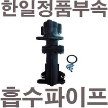펌프샵 한일정품 AS펌프부속 PHH-258A-B 흡수파이프조립