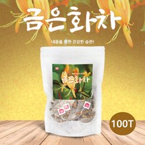 금은화 차 티백 인동꽃 인동초 꽃차 인동덩굴 꽃봉오리 건조 금은화 추출물 그린세라 효능 100티백, 금은화차_100티백
