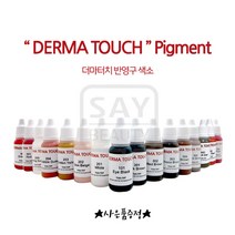 더마터치 반영구색소 액상색소, 1개, 503 Orange