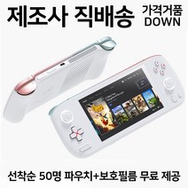 아야네오 에어 AYANEO AIR UMPC 휴대용 게임기, AYANEO AIR PRO(화이트)