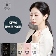 호프리미엄 KF94 새부리형 컬러 숨쉬기 편한 대형 마스크 90매 세트, 없음, 애쉬그레이 90매