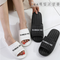 재 입고 폭신폭신 쿠션 층간소음슬리퍼 모던 심플 미끄럼방지 거실실내화 구름슬리퍼, 블랙