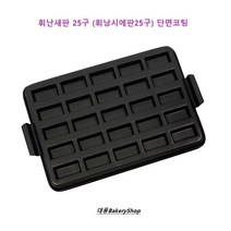 대풍BakeryShop 휘난새팬 25구 (휘낭시에팬 25구), 1개