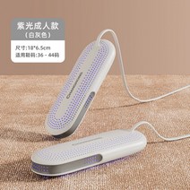 신발건조기 슈스타일러 운동화말리기 신발살균기 운동화건조기 안전화건조기 냄새제거, 화이트 그레이-시니어 퍼플 컬러 [항온속건 탈취살균]