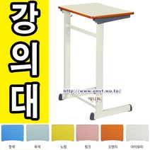 에니퍼 (한)기획실버책상3 컬러라운드 강의대 연설대 강연대 키높이 사회대 학원 선생님 학교 키다리 입식, 핑크