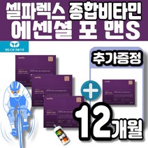 셀파렉스 에센셜 포맨 필수영양 관리 22중 기능성 원료 고함량 멀티비타민 항상화 에너지 수용성 지용성 비타민b군 테아닌 미네랄 타우린 종합비타민 중장년층 건강증진 멜라트리약통, 12개(9개월+3개월)