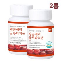 100%핀란드산 링곤베리글루타치온 야생 링곤베리 퓨레 원액 농축 열매 주스 분말 가루 정 알약형 고함량 여왕이사랑한 퀸즈베리 콜라겐 비오틴 히알루론산 식약처 식약청 해썹 인증, howoon_500mgx60정_2ea