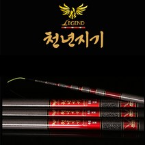 아피스 천년지기 대물 경질낚시대 민물대 32칸