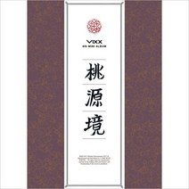 개봉미사용CD) 빅스 (Vixx) 桃源境 (도원경) - 4th Mini Album (탄생화 Ver.)