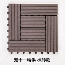 자갈 돌 조립식 데크 타일 야외 원목 마루 바닥 베란다 테라스 DIY 정원 옥상 수영장 바닥재, J-1개 30x30cm