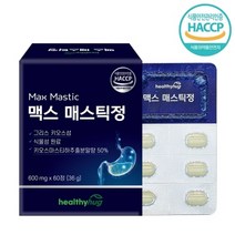 헬씨허그 맥스매스틱정 항균작용 매스틱검 위보호영양제