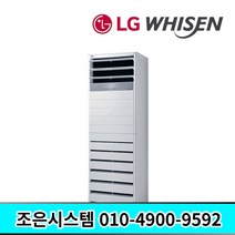 LG 휘센 인버터 냉난방기 스탠드 사무실 상업용 냉난방기기 냉온풍기 업소용 15평 18평 23평 30평 40평 실외기포함 A50, [냉난방] LG인버터스탠드 18평