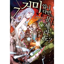 거미입니다만 문제라도? 7, 디앤씨미디어