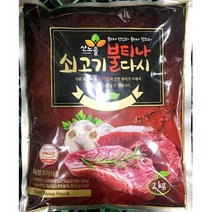 KDM 식자재마트 다시 산노을 2kg 소고기 조미료 업소용 식당 쇠고기 전문점 식자재쇼핑몰, KDM 1