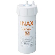 LIXIL (릭실) INAX 내장용 교환용 정수 카트리지 (17+2 물질 제거) JF-45N