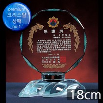 (트로피팩토리) 상패 감사패 공로패 기념패 재직기념패 교회상패 부모님감사패 세례패 장로임직패 안수집사패 칠순선물 환갑선물 팔순선물 TF5-23008