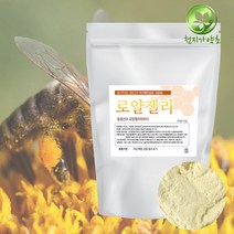 동결건조 호주산 100 생로얄제리50g로얄젤리로열젤리