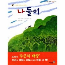 이노플리아 나들이 저학년 023 아이세움그림책 가부와메이이야기둘, One color | One Size@1
