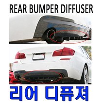 피트인 리어 범퍼 디퓨져 에어댐 카나드윙 컵윙 가드 립댐 프론트립댐 리어범퍼 무광 스포일러 에어로파츠 범퍼윙, (선택6번)660mm(블랙무도장)