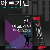 남성 남자 활력 엘 아르기닌 4000 부스터 건강 파우더 분말 가루 타우린 수용성 비타민 B2 비오틴 운동 전 후 레몬맛 스틱 필수아미노산 BCAA 류신 발린 트레오닌 트립토판