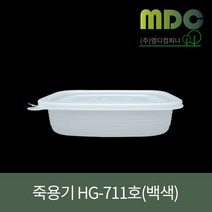 [엠디컴퍼니] 죽용기세트(소) HG-711호 600ml 1박스(400개) 죽용기 도시락용기 음식포장용기 일회용포장용기 분식포장용기 포장용기 일회용용기, 500개