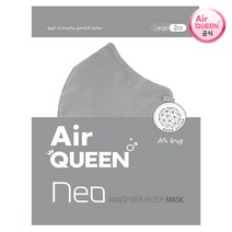 [공식대리점] 에어퀸 네오 나노 필터 컬러 마스크 대형 그레이 2매(1팩) ~16시 주문까지 오늘 출고, 에어퀸 에어본 소형 화이트 2매, 화이트, 1개, 2개