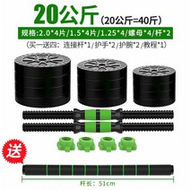 미용 여자 바벨 뎀벨 육각 추천 3키로아령 해머스트랭스덤벨 무게조절 ez바 홈트, 유백색, 총 80근의 덤벨은 두 개의 덤벨을 해체하지 않는다