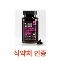 [동신헬스케어] 밀크씨슬 포더 리버 60캡슐 milkthistle silymarin 비타민b1 비타민 b12 비12 비군 복합 직장인 중년 장년 활력 에너지 보충 상쾌한아침, 1통, 60캡슐X2개