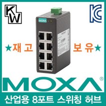 MOXA EDS 208 산업용 8포트 스위칭 허브, 쿠팡 본상품선택, 쿠팡 본상품선택