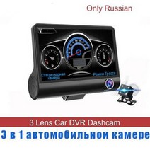 레이더속도측정기 감지기 자동차 속도표시 측정 센서 카메라 인치, GPS dvr 레이더 3 in 1