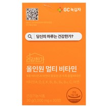 GC녹십자 NEW 건강한가 올인원 멀티 비타민 1000mg x 30정 6박스(6개월분) 9종 아연 함유 온가족 종합비타민