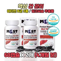 직장인 밀크시슬 지친 잦은 회식 간 관리 핵심 도움 현대인 피곤한 아침 간 건강 건강한간 건강기능식품 50대 60대 70대 야근 유지 증진 도움 건강기능식품 간편 먹기편한 밀크씨슬