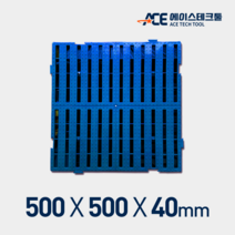 [3장세트] 바닥깔판/플라스틱깔판/블럭깔판/조립식/절단식/쌍둥이깔판/NOC/깔판, 파란색, NOC