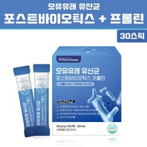 대장유산균 프롤린 모유유산균 분말 가루 모유유래성분 비피더스균 혼합유산균 LGG 자기방어 녹차 유산균 프로 프리바이오틱스 포스트바이오틱스 보장균수 차세대 17종 청소년 어린이 유익균증식, 1개, 2g x 30포