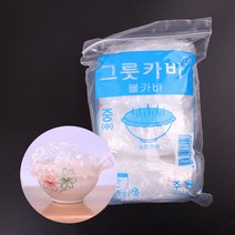 비닐커버 위생커버 일회용커버 그릇커버 볼카바 중