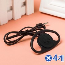 el3806 한쪽 귀걸이형 싱글 이어폰x4개 튼튼한 유선이어폰 유선이어폰/음질좋은유선이어폰/음악감상용이어폰/음질좋은/음질좋은이어폰/깔끔한이어폰/튼튼한, 단일상품(TZJ9494)