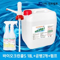 살균소독제 바이오크린콜S 18L+펌프+공병2개
