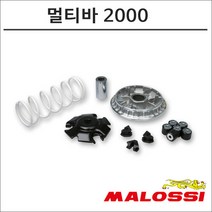 말로시 18-20 PCX 125 고속풀리 멀티바 5115652 오토바이 PCX튜닝