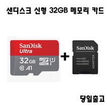 샌디스크 유라이브클래식플러스UC-5100P샌디스크 메모리32GB, 32GB