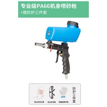 부품녹제거 스텐 공압 강력 슬래그 공구 고압 에어건, 샌드 블라스팅 건