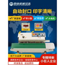 업소용 자동 비닐 접착기 비닐접착기 열실링기 포장기, 자동온도조절+깔끔한밀봉800x400mm