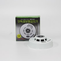 현대방재 단독 경보형 감지기 광전식 2종