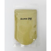 로즈마리 50g 천연 DIY 비누 만들기 분말