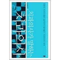 치과의사가 말하는 치과의사 : 19명의 치과의사들이 솔직하게 털어놓은 치과의사의 세계, 안상수 등저, 부키