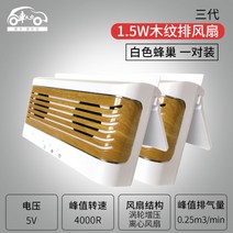 [XiangBaiLing해외구매대행]태양광 자동차 창문 환풍기 배기 팬 냄새배출 트럭 송풍기, 탑 모델 [터보팬] 화이트 오르간 2개