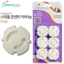 스위블 콘센트 커버 6p 멀티탭 돼지코 덮개, 쿠팡 1, 쿠팡 1