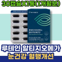 남성 중성지방 비린내없는 백일선물 초등학생 성장기 남자친구부모님선물 rTG 고삼 식약처인증 심장 오메가쓰리 다리에쥐날때 혈행개선 피쉬오일 혈행개선제 HDL 여자 정맥순환 심뇌
