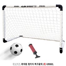 휴대편한 유아 미니 폴딩 간이 축구 골대 M 지능발달놀이
