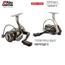 아부가르시아 카디날2 S 스피닝릴, 2500