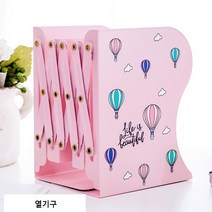 다이소북엔드 이케아북엔드, 열기구분홍